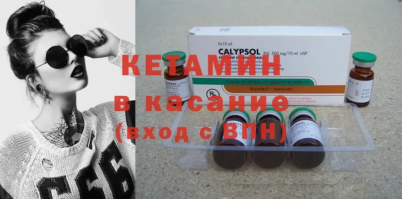 Кетамин ketamine  хочу   блэк спрут ссылки  Саров 