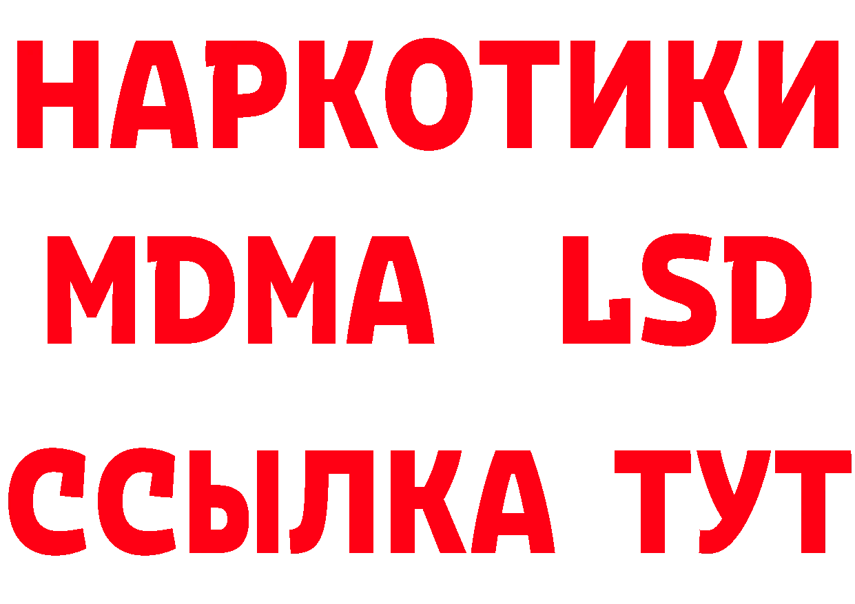 Купить наркотики даркнет состав Саров