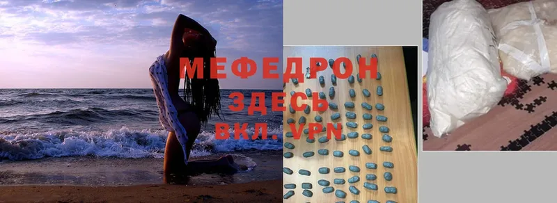 МЕФ mephedrone  Саров 